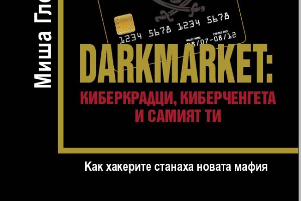 Кракен работает
