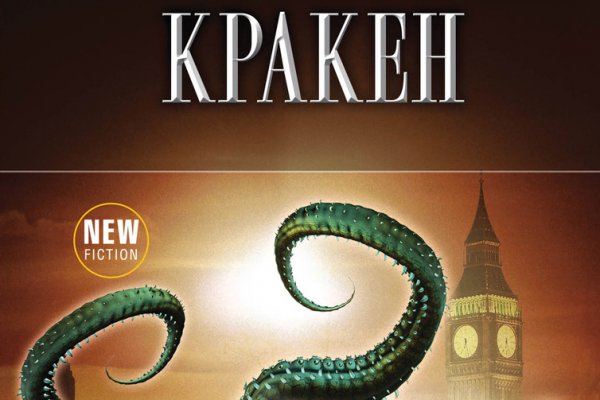 Kraken магазин