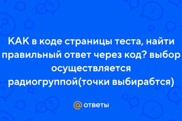 Кракен рабочий сайт
