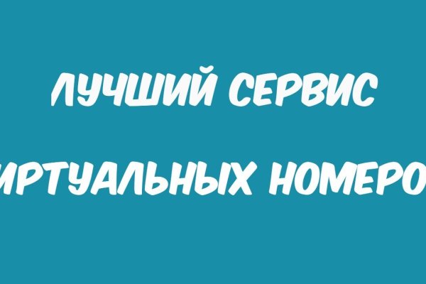 Мега кракен