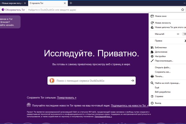 Открыть даркнет