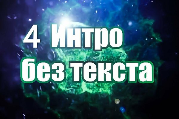 Кракена точка нет