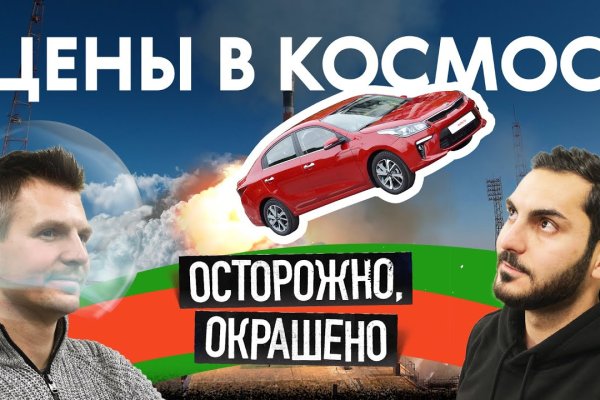 Кракен настоящее зеркало