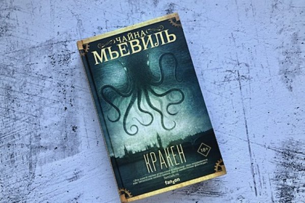 Kraken 2krn