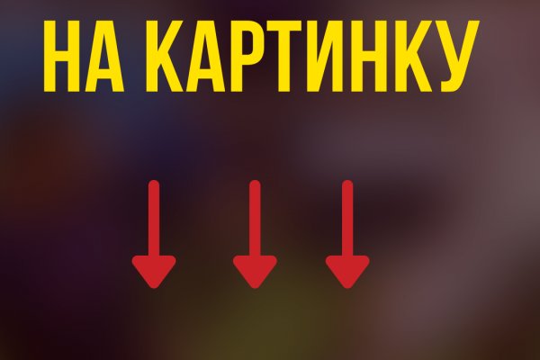 Как пополнять кракен тор