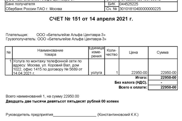 Кракен маркетплейс реклама текст
