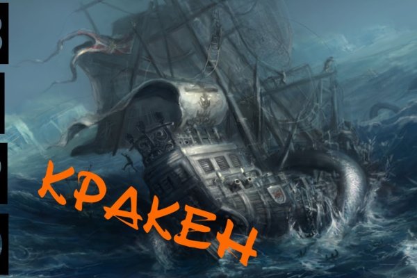 Забыл пароль кракен