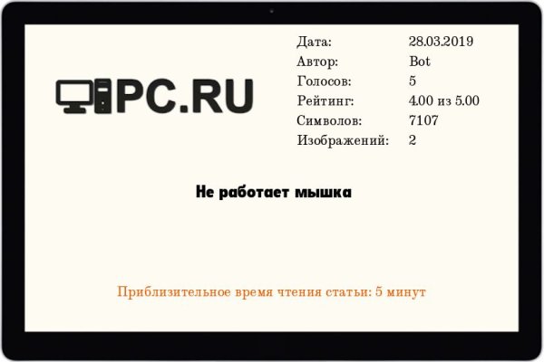 Кракен даркнет зайти