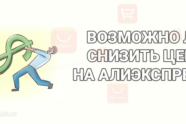 Kraken даркнет рынок