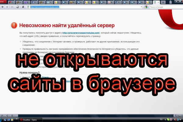 Кракен даркнет только через