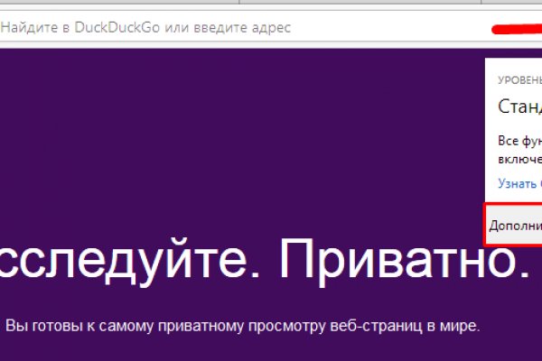 Рабочее зеркало на кракен