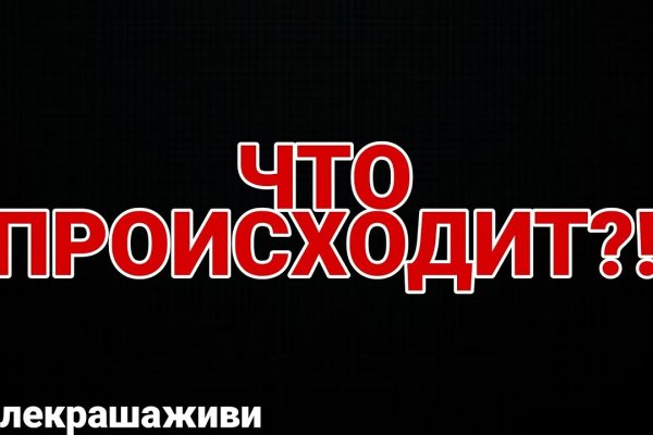 Кракен это даркнет