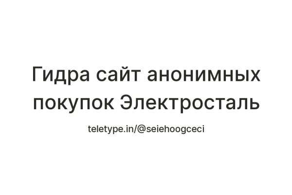 Kraken сайт магазин