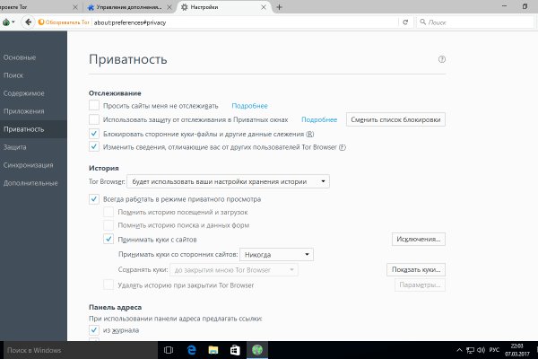 Даркнет сайт скачать