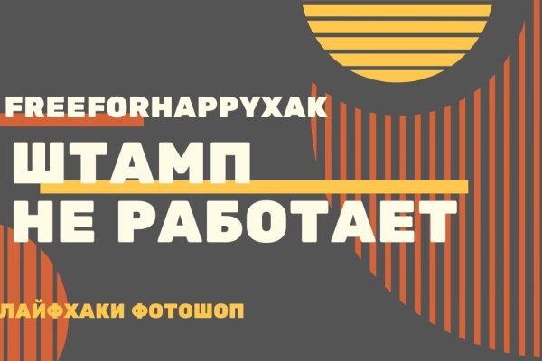 Ссылка на кракен 11