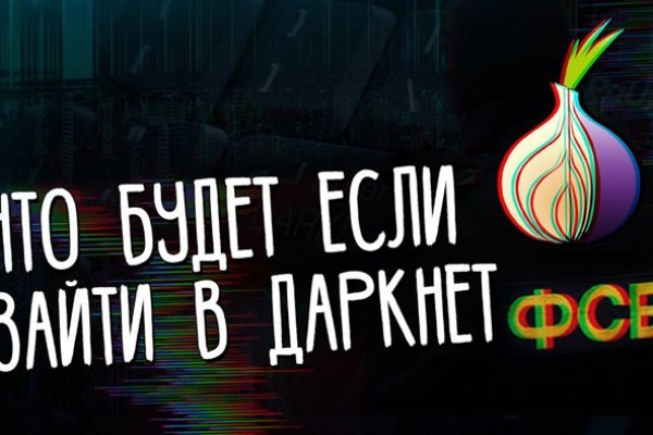 Кракен даркнет маркет плейс