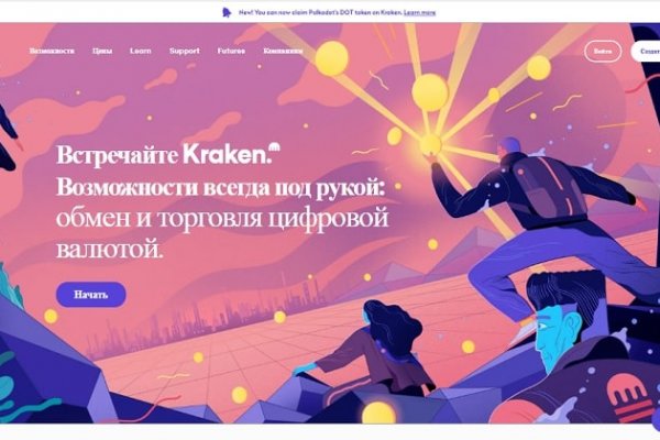 Кракен переходник ссылка