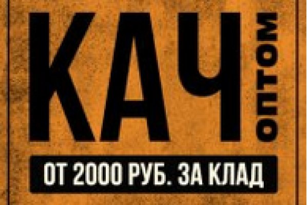 Что такое кракен магазин