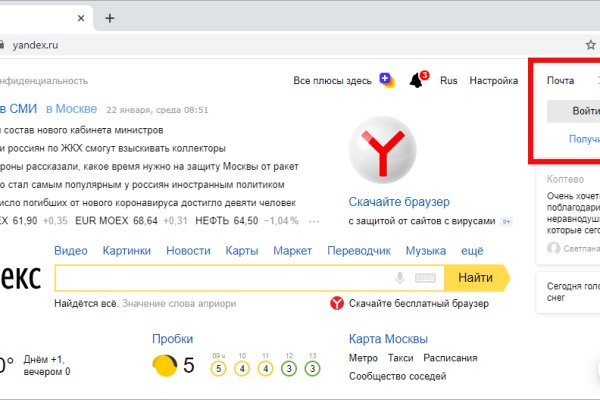 Как найти кракен шоп