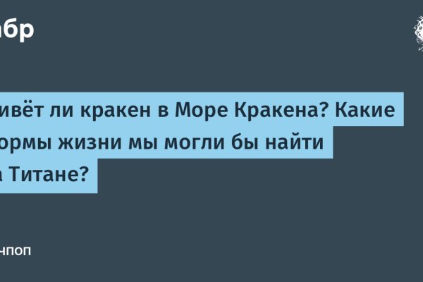 Реальные ссылки кракен