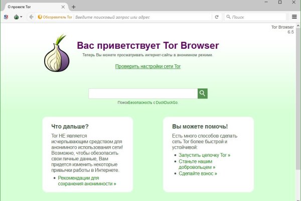 Как зайти на кракен в торе