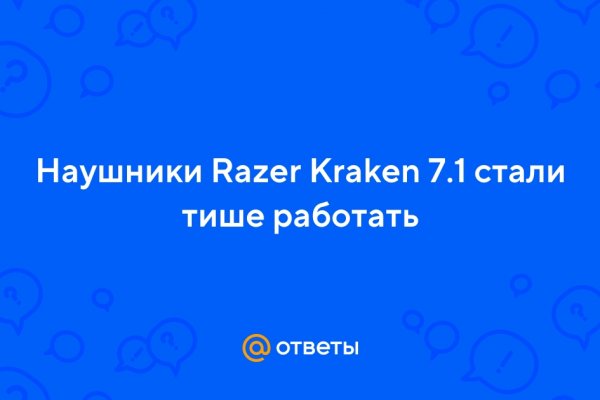 Кракен сайт сегодня