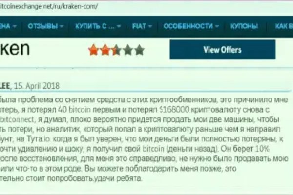 Можно ли восстановить аккаунт в кракен даркнет