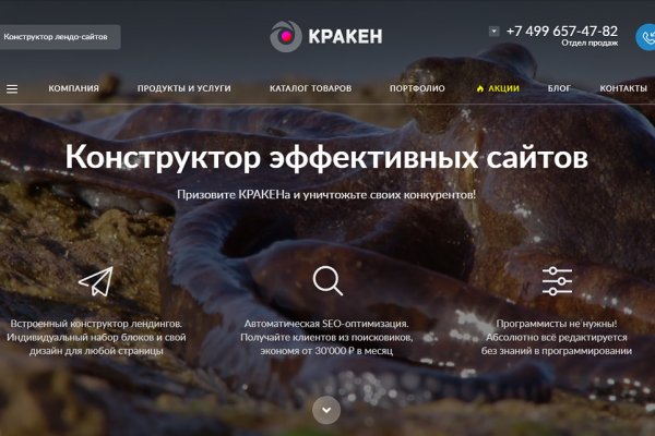 Кракен 16