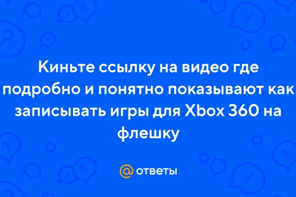 Kraken даркнет рынок