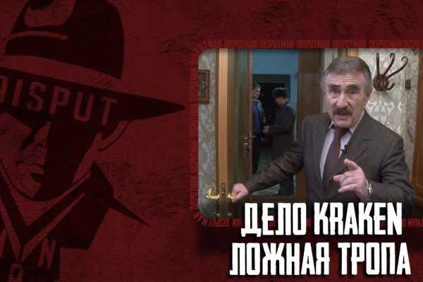 Кракен впн